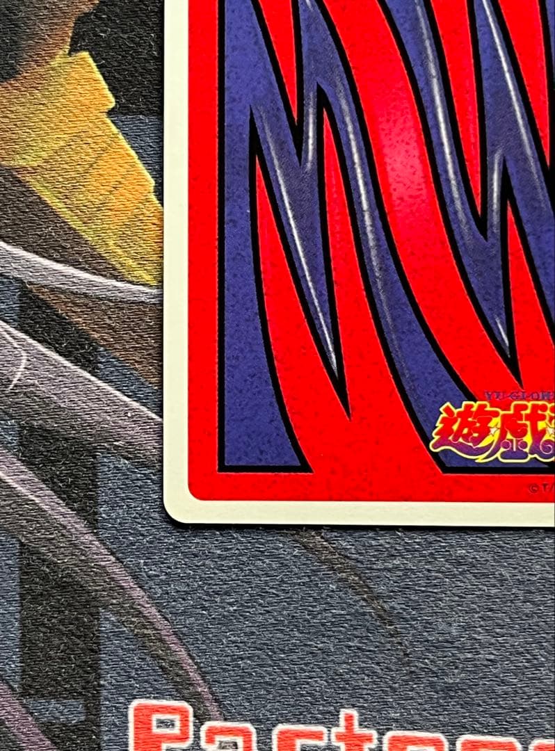 極美品　本田ヒロト　遊戯王　トランプコレクション　キラカード　希少　貴重　初期