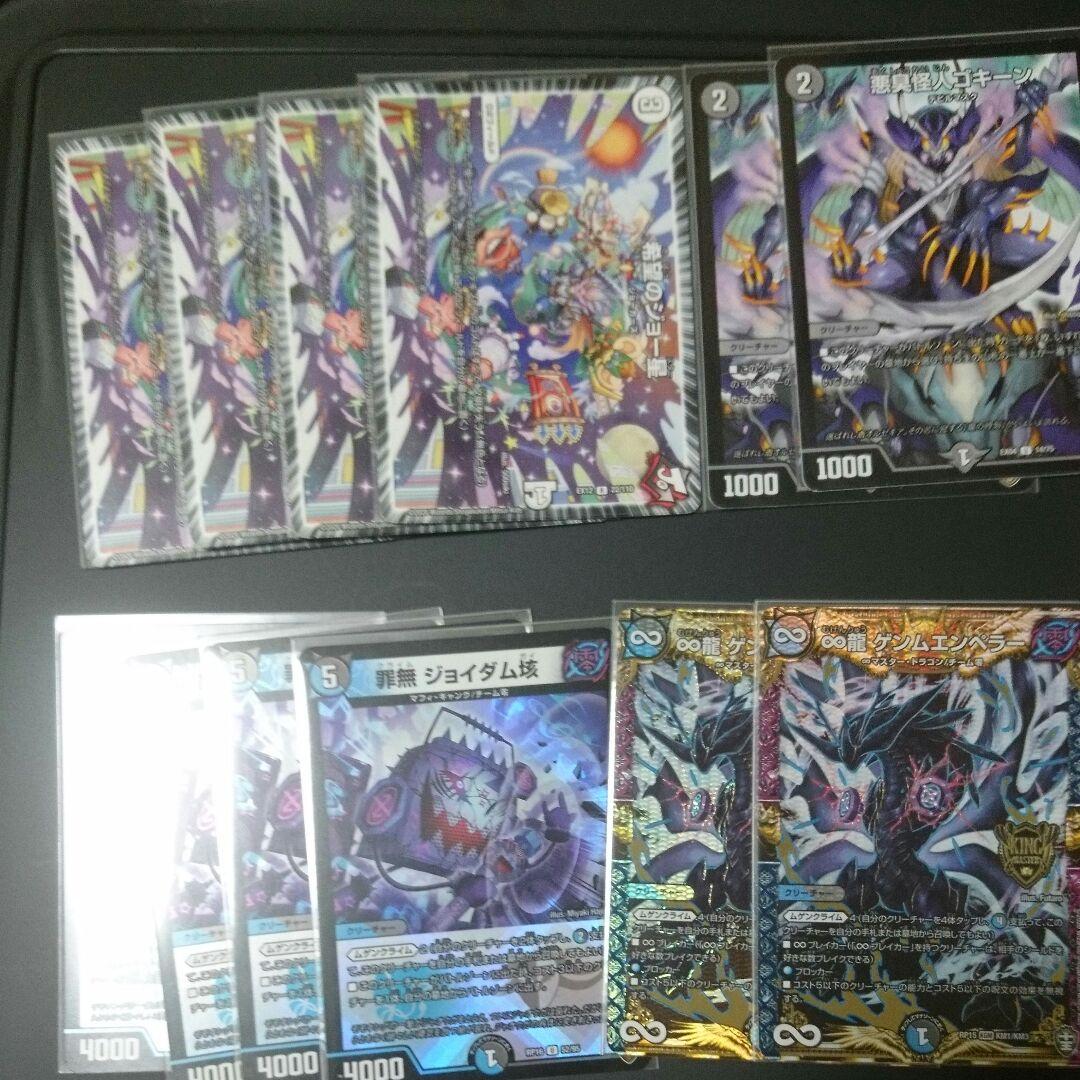 デュエルマスターズゼロルピアループ