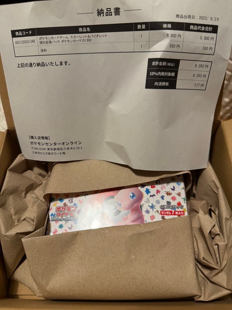 ポケモンカード 151 BOX シュリンク付き