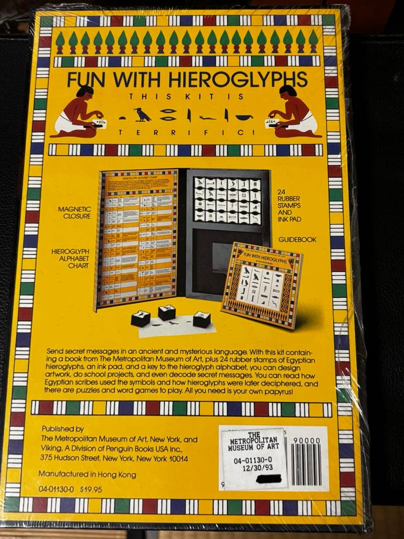 Fun with Hieroglyphs - スタンプセット