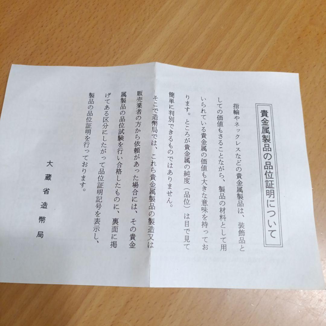 銀杯　内閣総理大臣