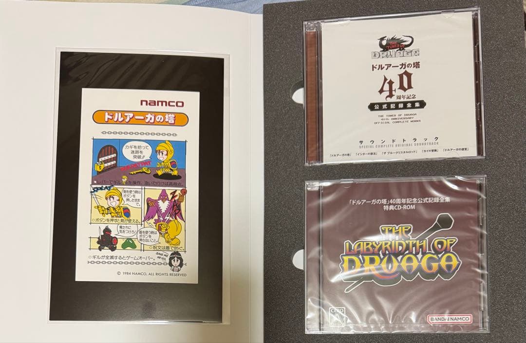 「ドルアーガの塔」40周年記念公式記録集