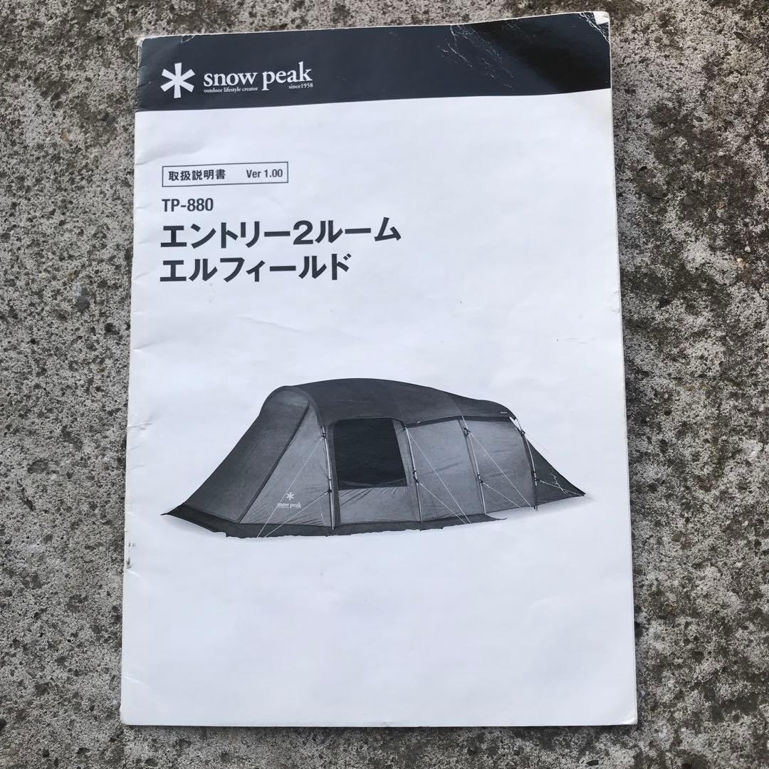 SALE★ peak エルフィールド　グランドシート付