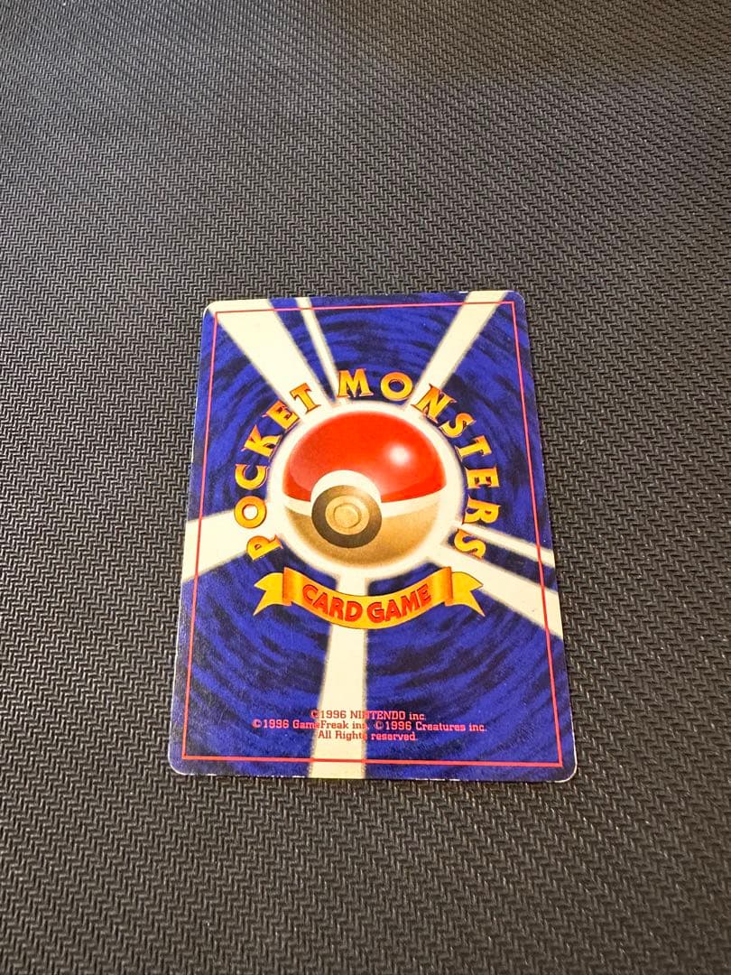 初段　旧裏　ポケモンカード　18枚セット