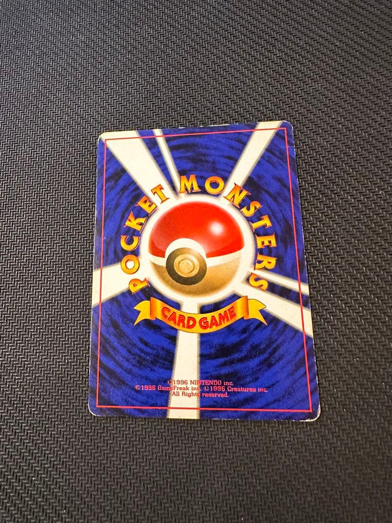 初段　旧裏　ポケモンカード　18枚セット