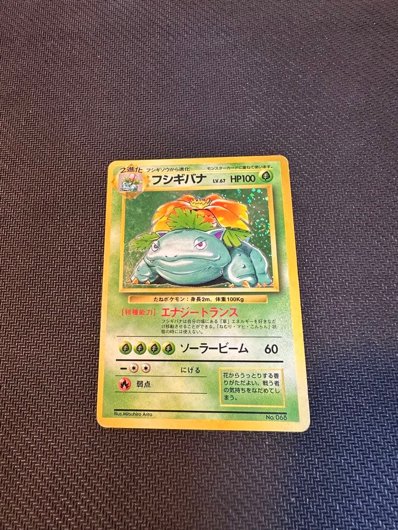 初段　旧裏　ポケモンカード　18枚セット