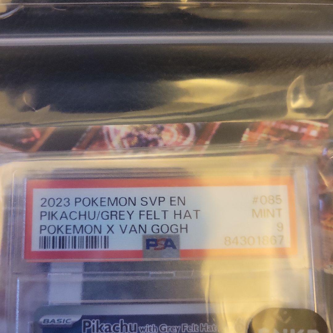 ピカチュウ　ゴッホ　鑑定品　ポケカ　PSA9　ゴッホピカチュウ
