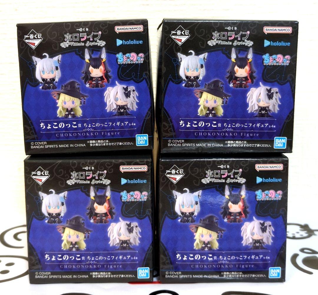 一番くじ ホロライブ ちょこのっこフィギュア 全4種　セット