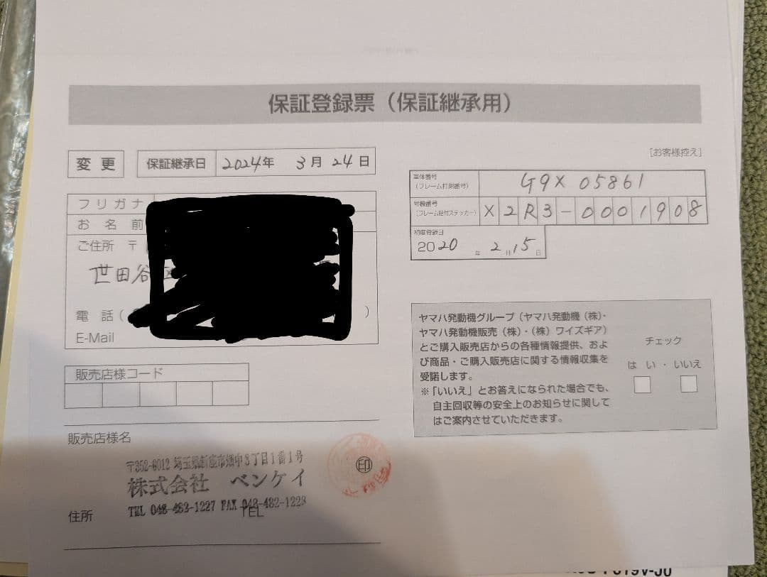 電動アシスト自転車　ヤマハ　20インチ 前後子乗せ　3人乗り　バッテリー大容量