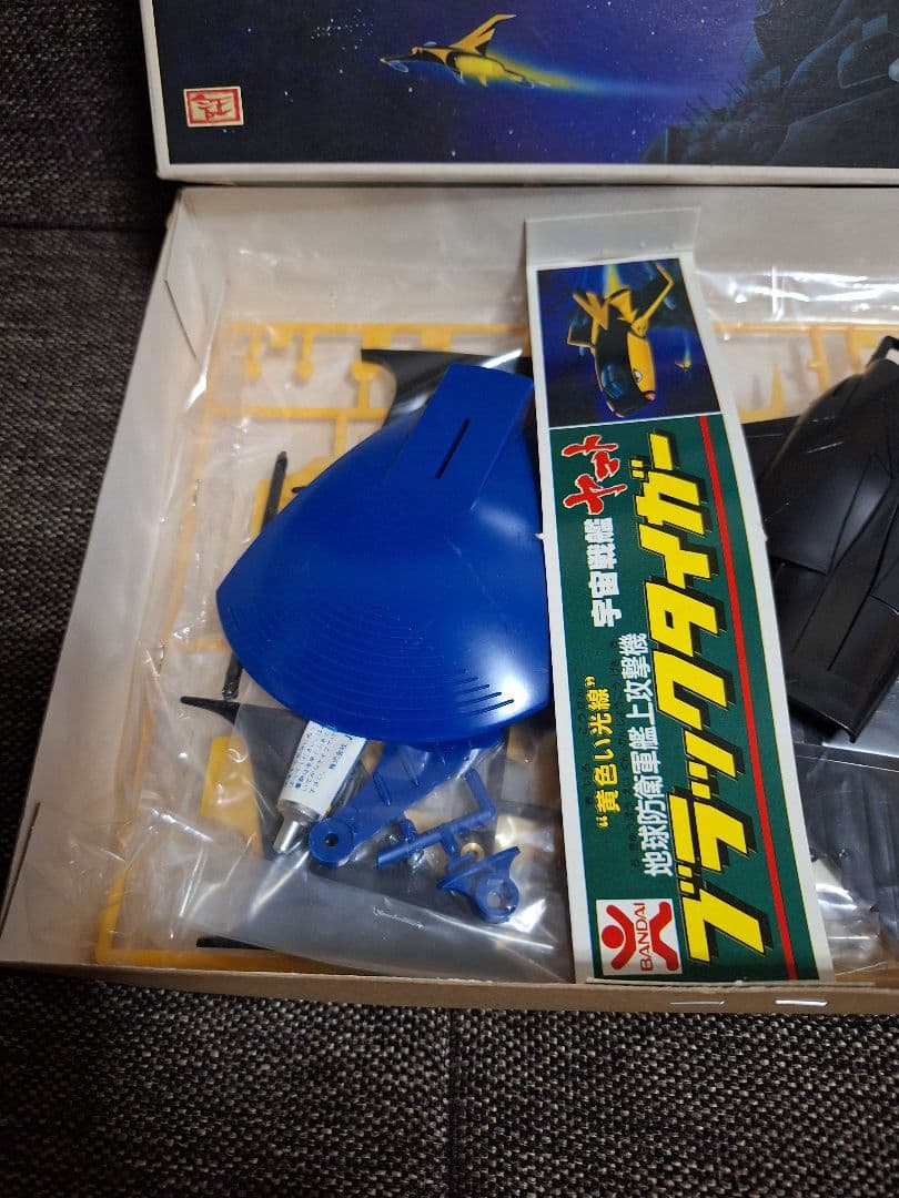 コスモタイガーⅡ　ブラックタイガー　プラモデル　BANDAI