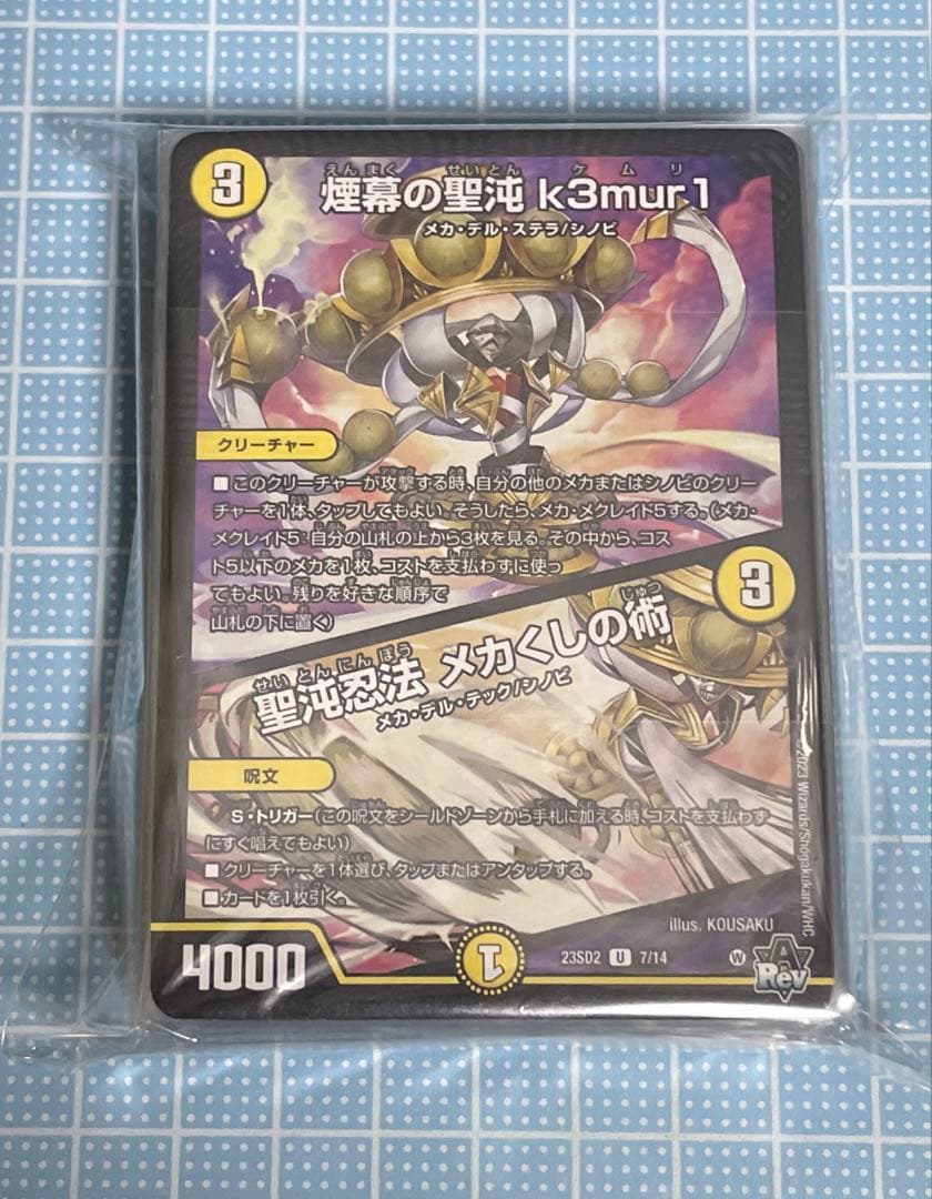 DM 4c創竜 デッキ 未使用 セット メルカリ便