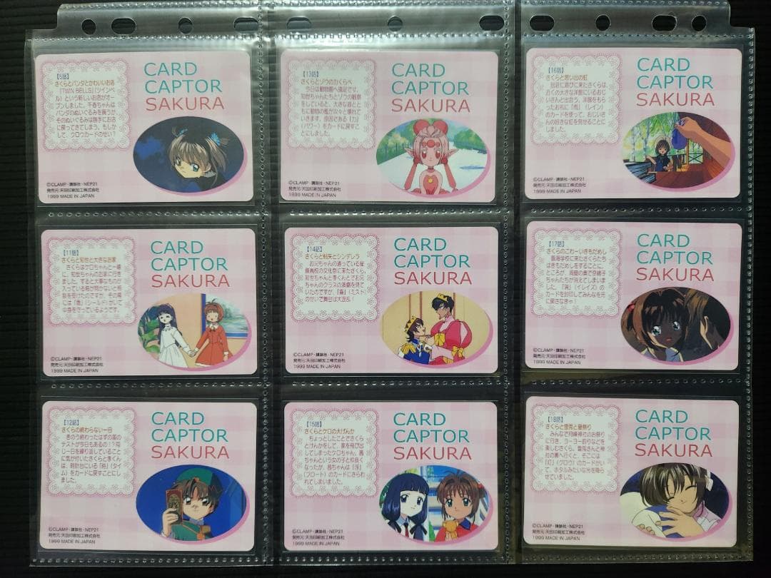 カードキャプターさくら　アマダ　PPカード　part２　ノーマルコンプ（３６枚）