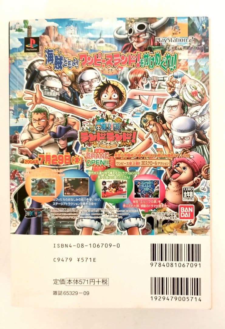 キャプテン翼 小学生編 第1巻 SJR FESTIVAL