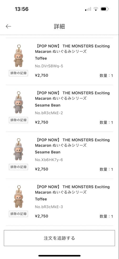 popmartラブブLABUBU Exciting Macaron