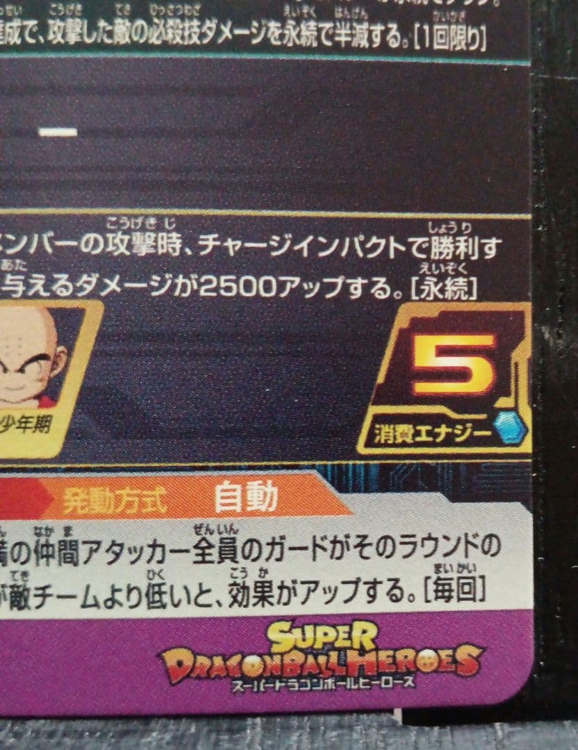 m*e様 UGM10-011DA　孫悟空少年期