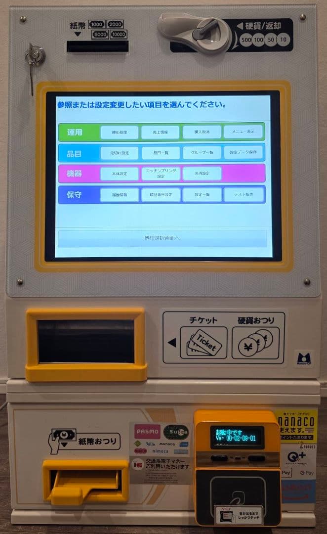 【美品】Mamiya-OP VMT-601SE 高額紙幣対応