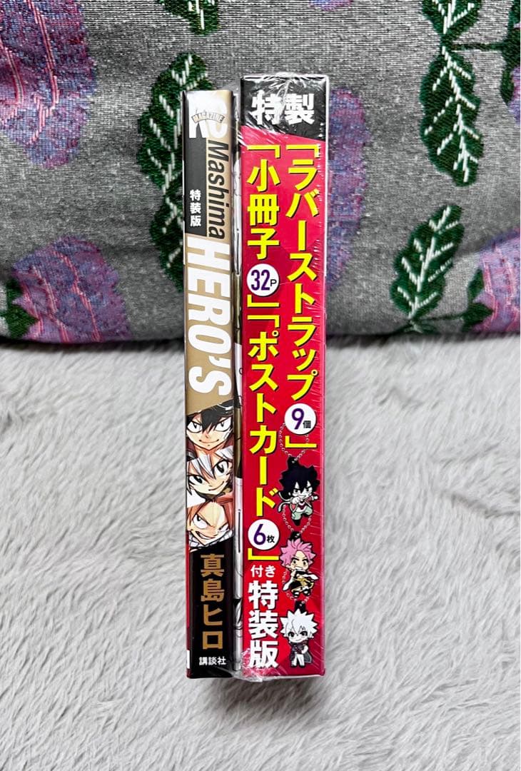 真島ヒロ Mashima HERO’S マシマヒーローズ 特装版 ハル ナツ