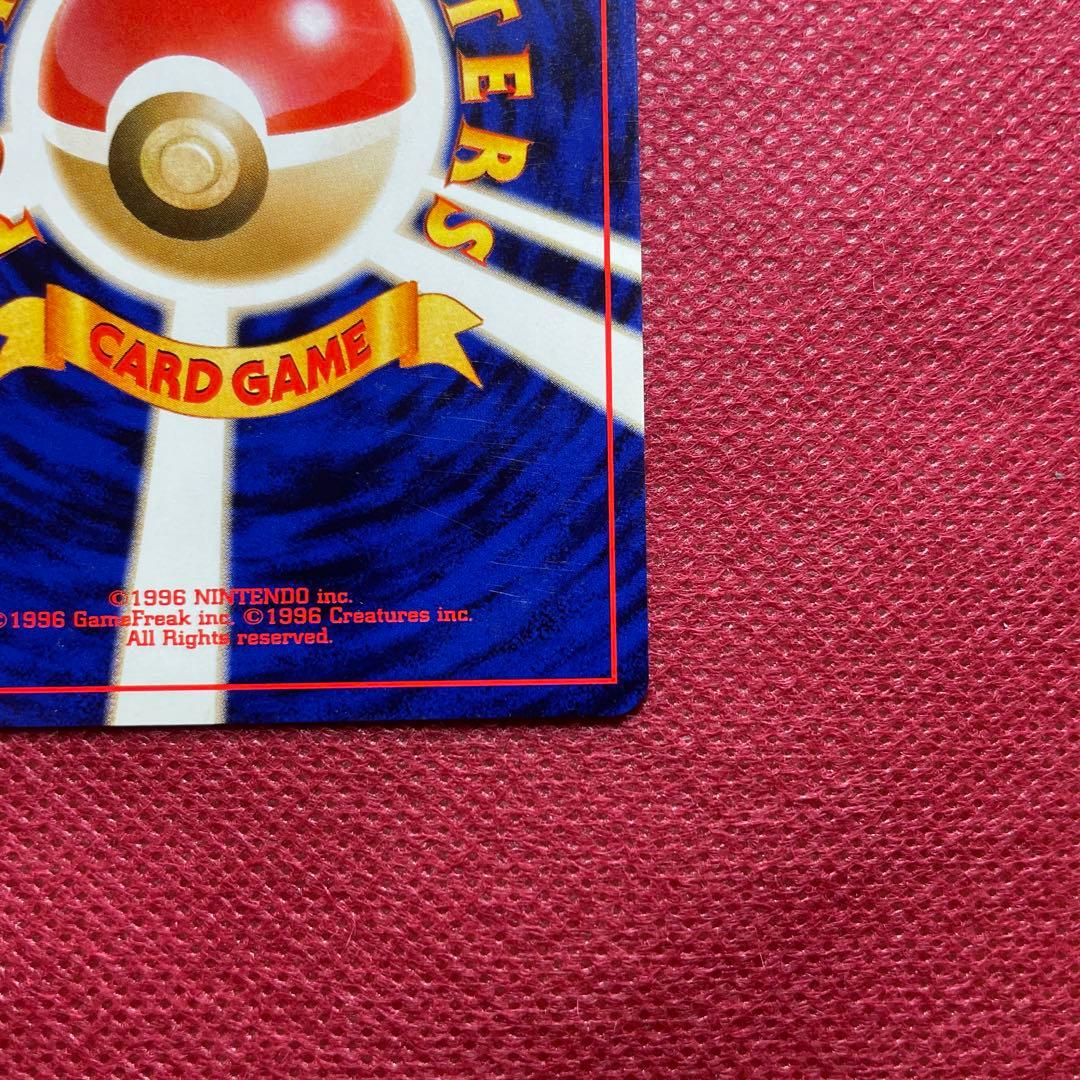 【旧裏】わるいヤドキング ★ 拡張パック第4弾 闇、そして光へ…