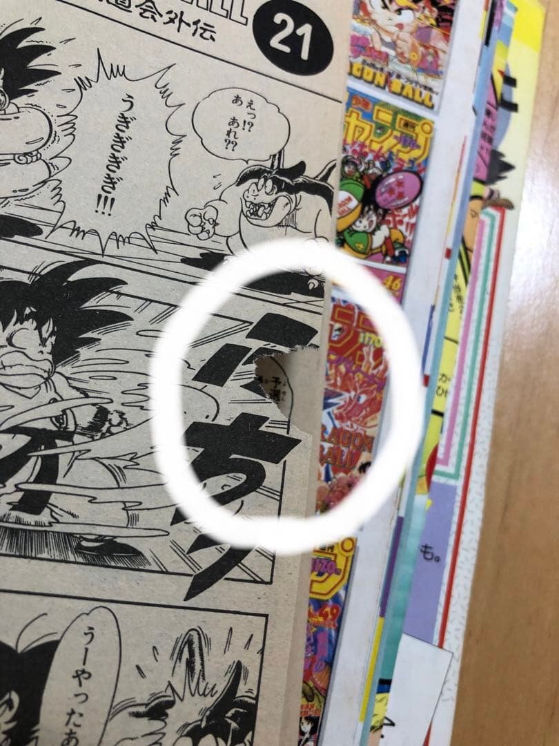 【激レア】週刊少年ジャンプ1987年　DRAGON BALL 冒険SPECIL
