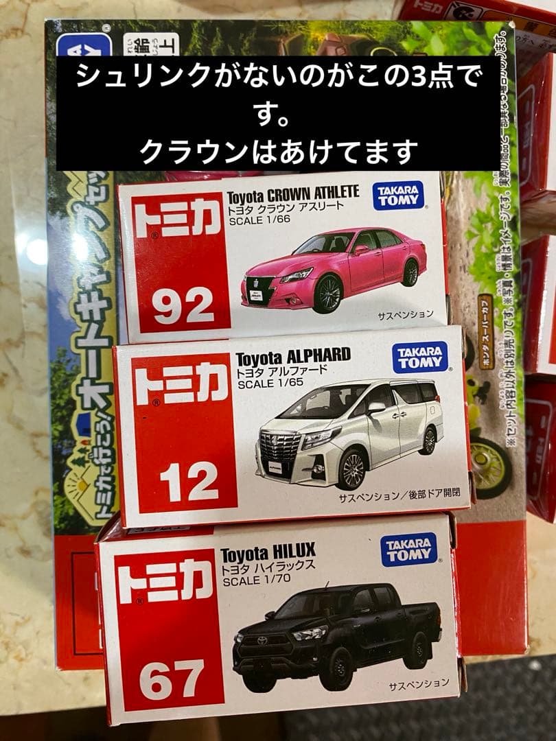 【相場合計44600円です】トミカクレーンゲーム　他トミカ