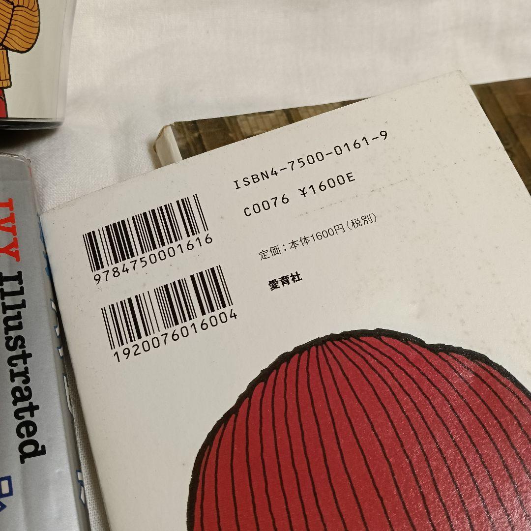 アイビーボーイ図鑑 アイビーギャル図鑑 TAKEIVY マグカップ 穂積和夫