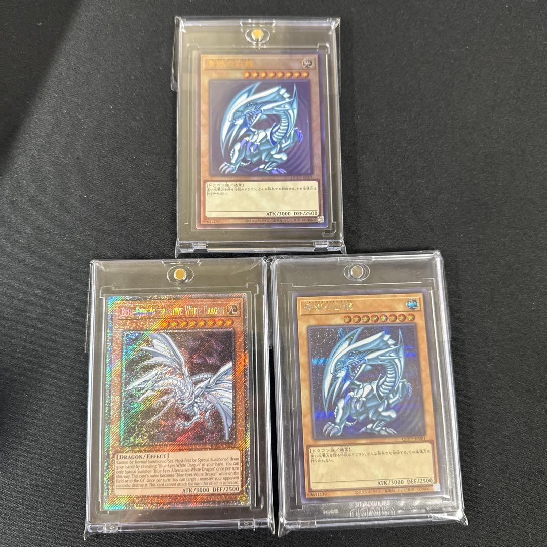 R*様 遊戯王　まとめて　ブルーアイズ　白き乙女　誇りと魂の究極竜　青眼の白龍