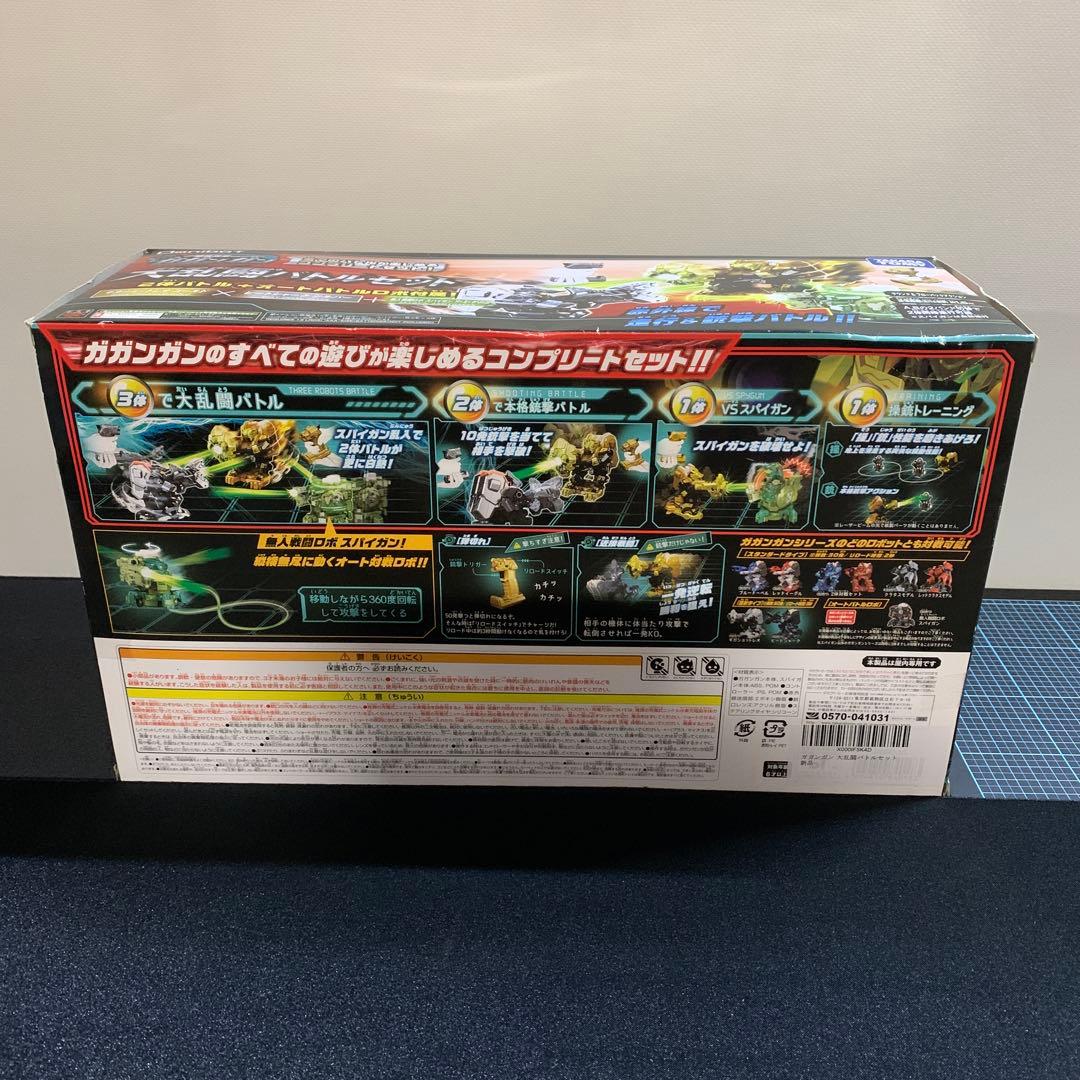 ガガンガン　大乱闘バトルセット