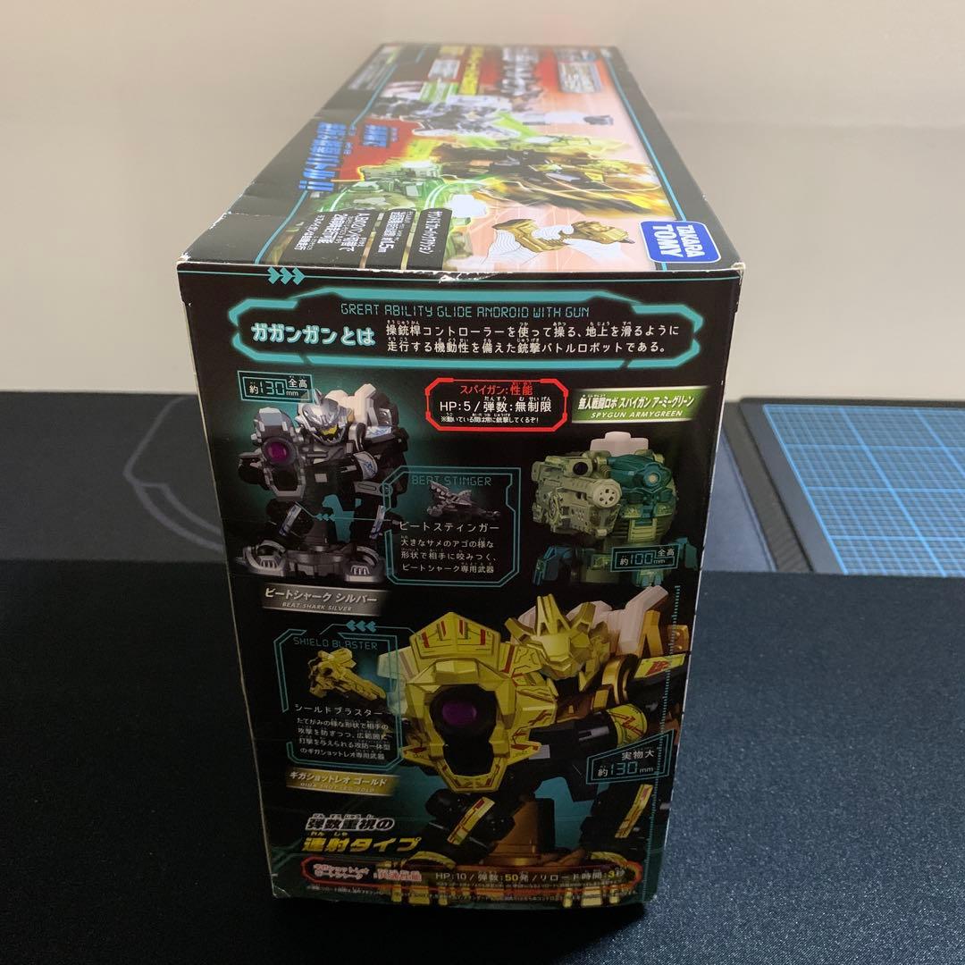 ガガンガン　大乱闘バトルセット