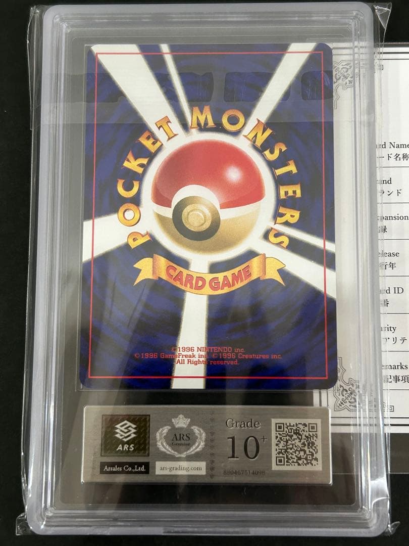 【ARS10+】セレビィ 旧裏 PSA10超　モンボ、十時ホロ　鑑定書付