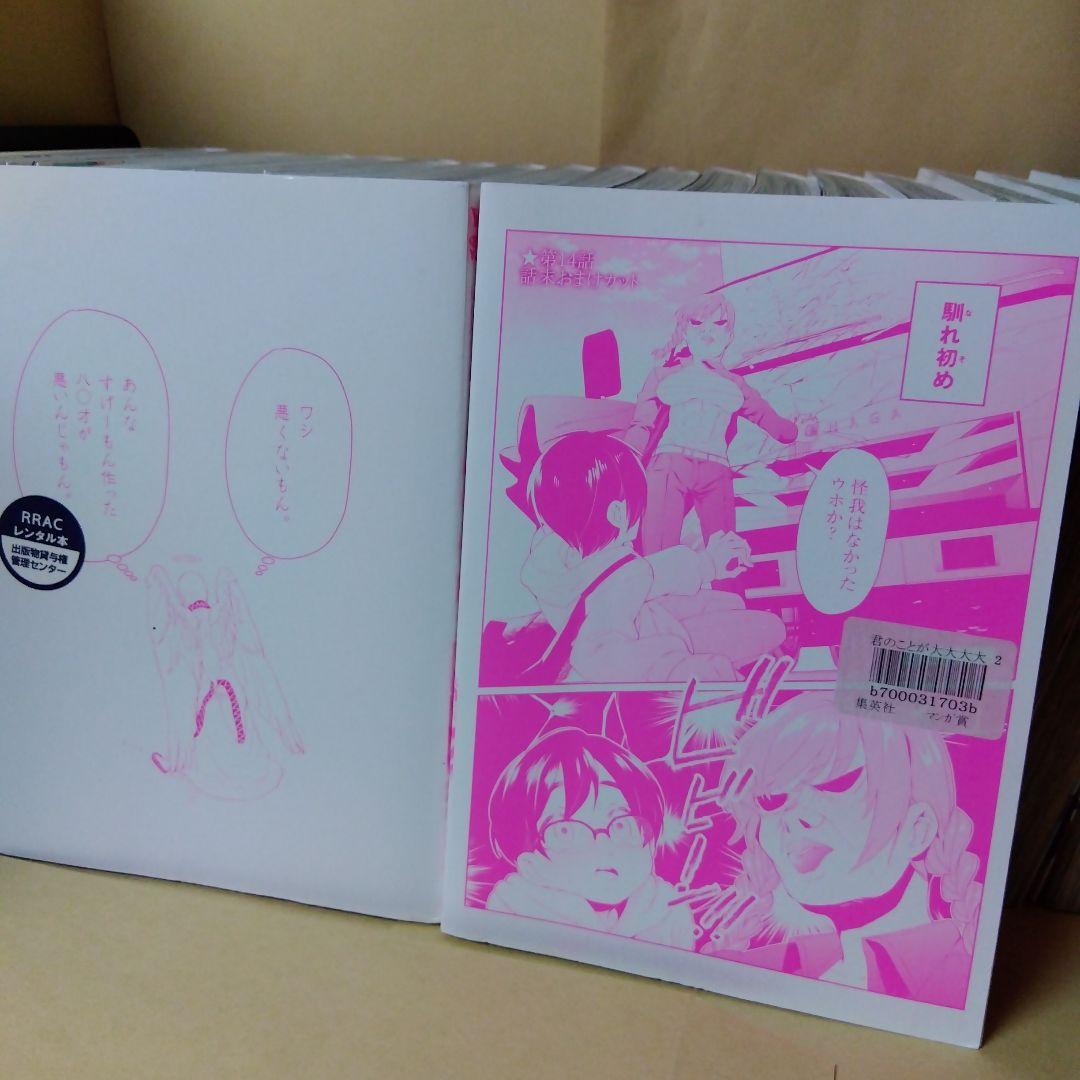 レンタルコミック 君のことが大大大大大好きな100人の彼女 100カノ 22冊