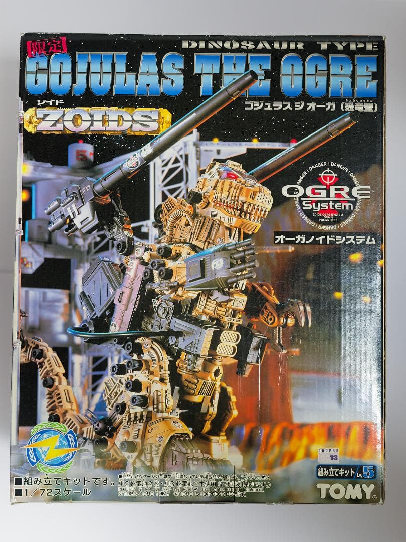 トミー ゾイド ゴジュラス ジオーガ 未開封品
