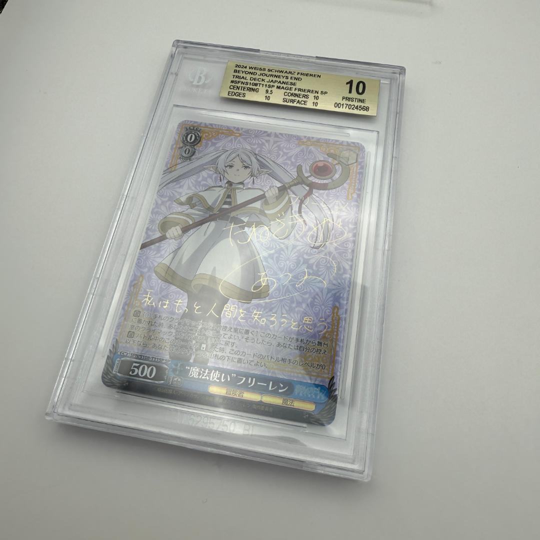 【BGS10】魔法使い フリーレン SP サイン トライアルデッキ TD