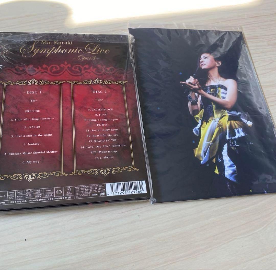 倉木麻衣 Symphonic Live 2セット