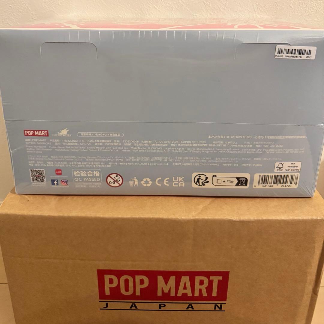 正規品ラブブ マカロン EXCITING MACARON アソート シュリンク付