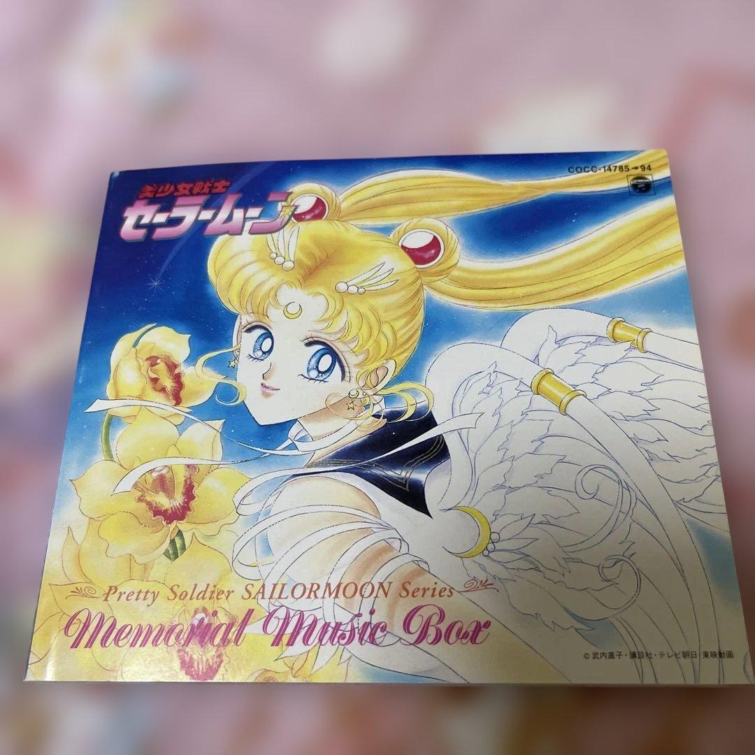 希少　美少女戦士セーラームーンCD メモリアル・ミュージック・ボックス