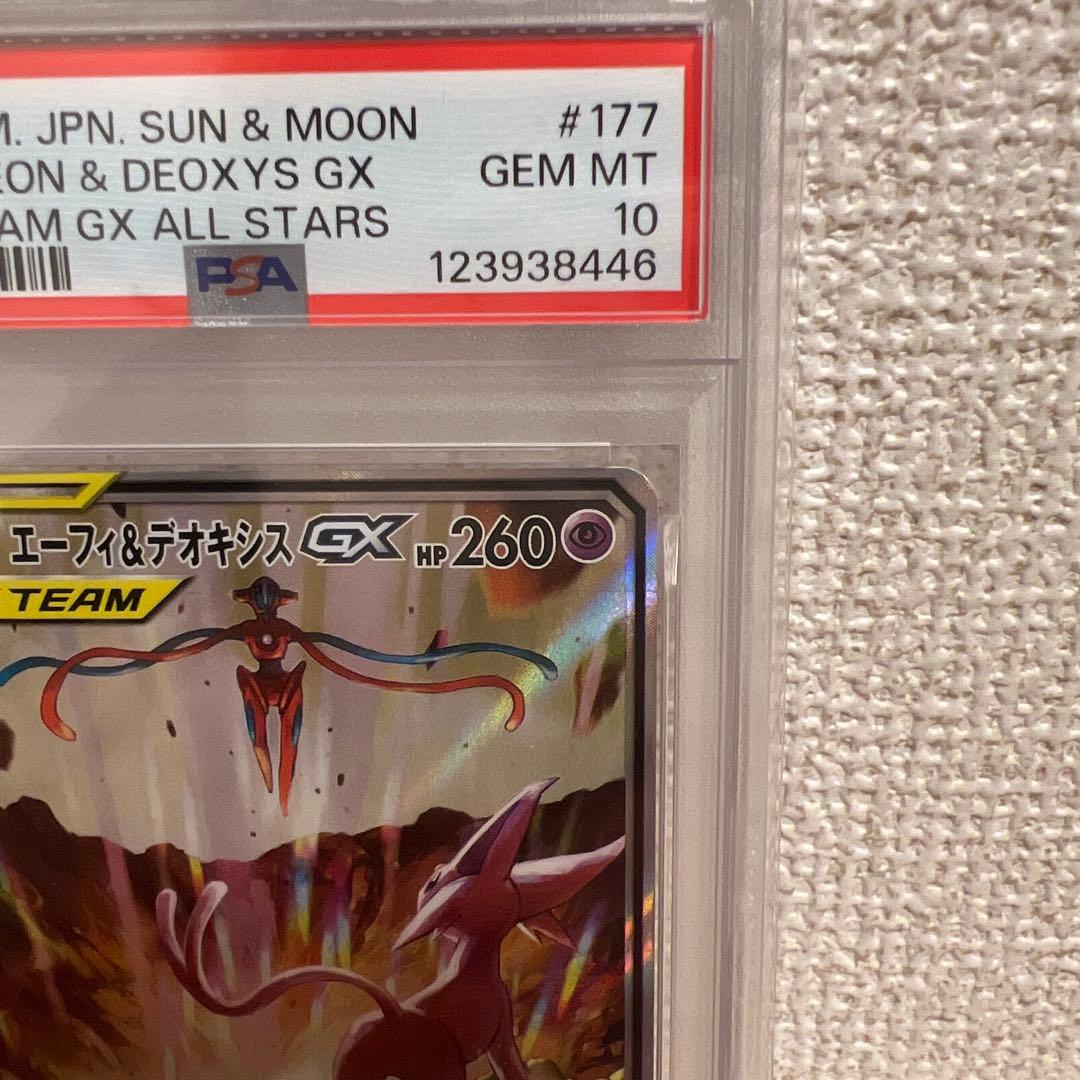 【PSA10】エーフィ＆デオキシスGX SR