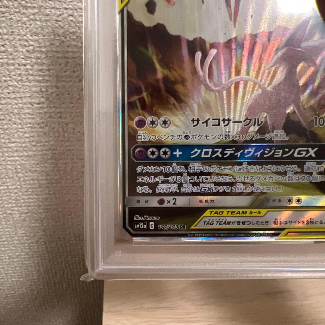 【PSA10】エーフィ＆デオキシスGX SR