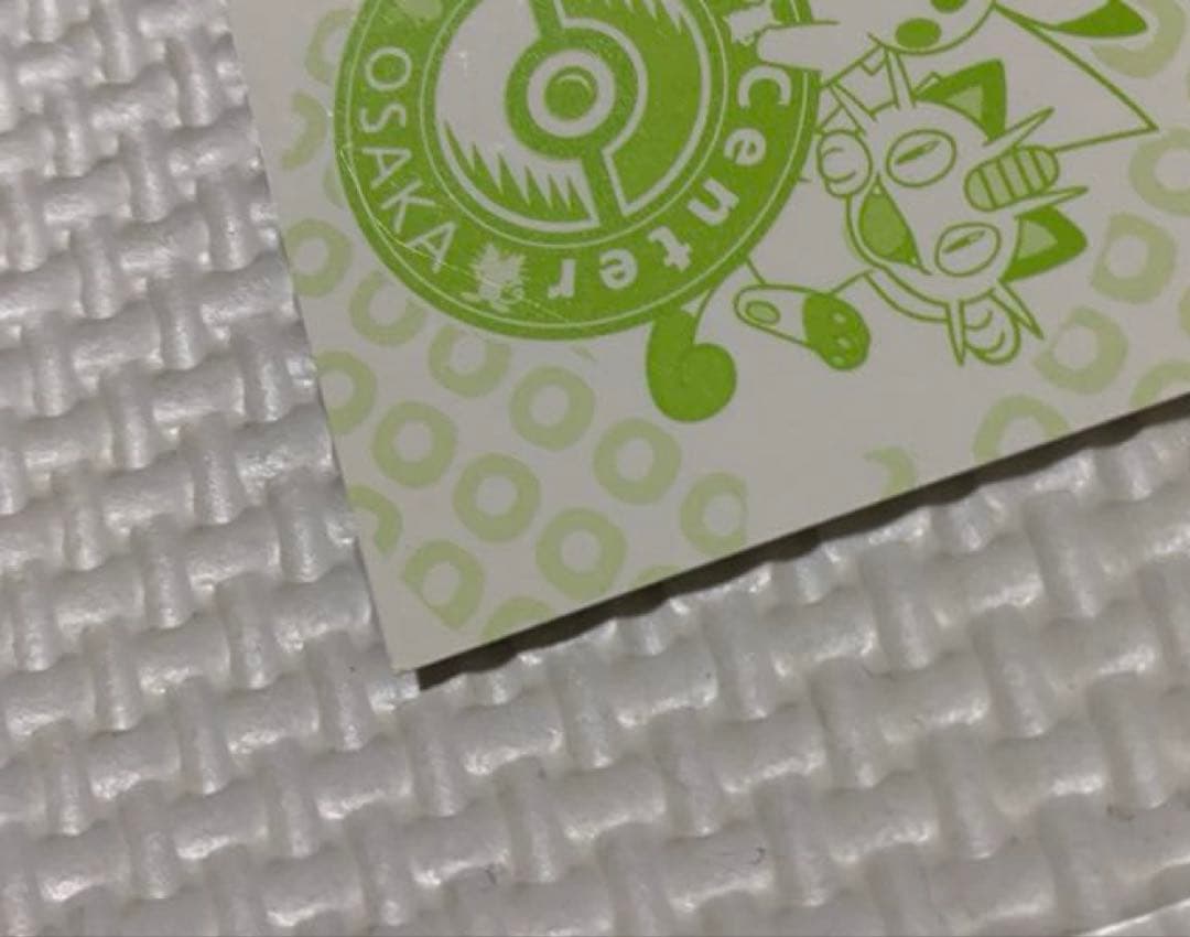 ポケモンセンターオーサカ　ポストカード　３点　2008年