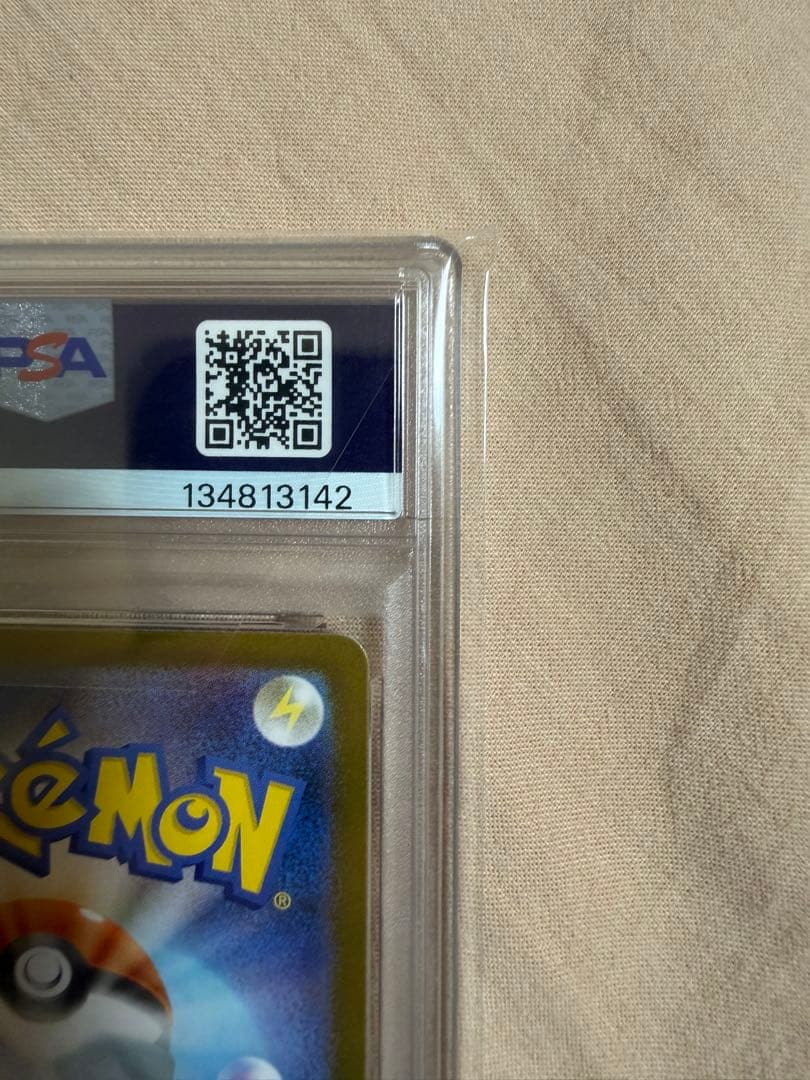 ロケット団のソーナンス AR SV10 ロケット団の栄光 103/098