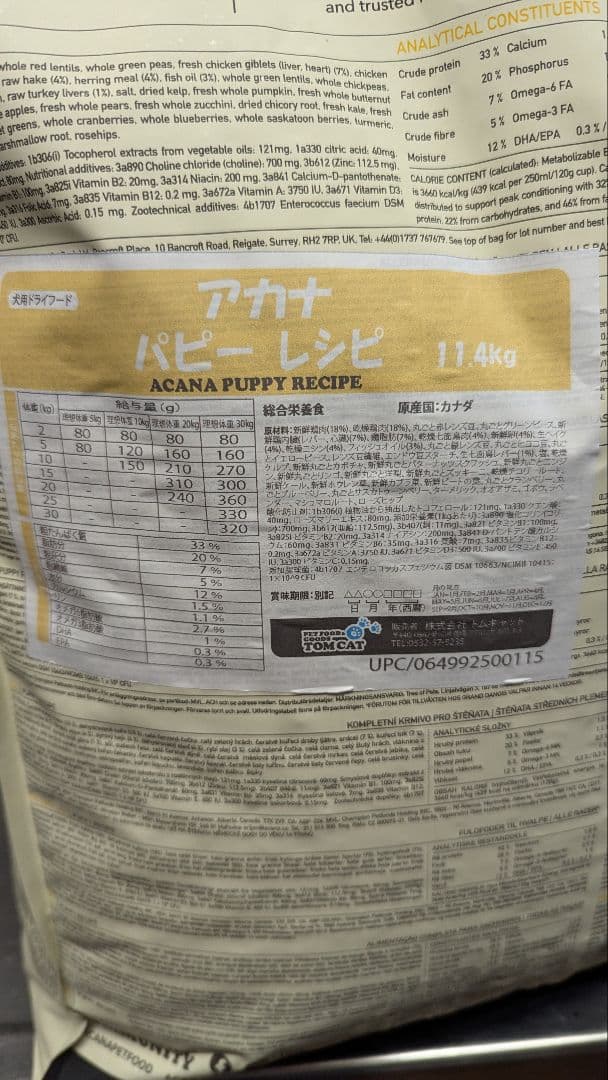 ドッグフード ACANA PUPPY RECIPE 11.4kg