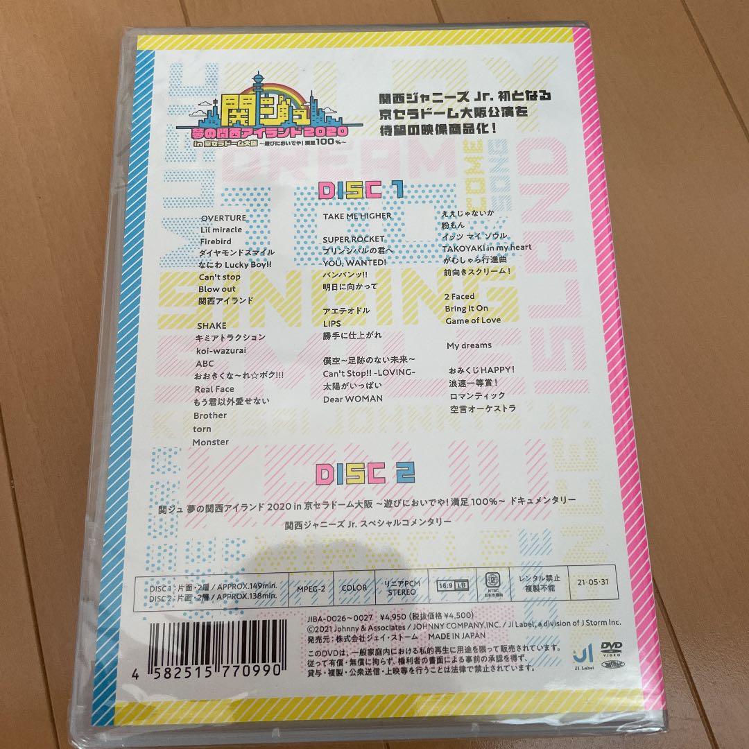 関ジュ 夢の関西アイランド2020 DVD コメント必須
