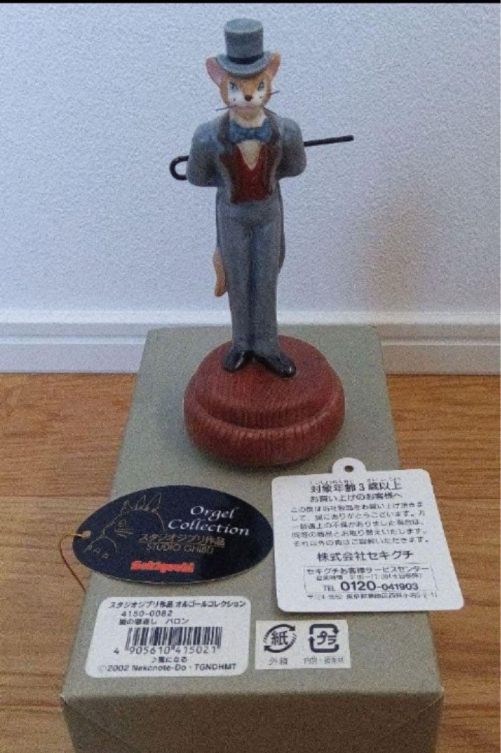 ▪️早い者勝ち　希少　レア　猫の恩返し　耳をすませば　バロン　オルゴール