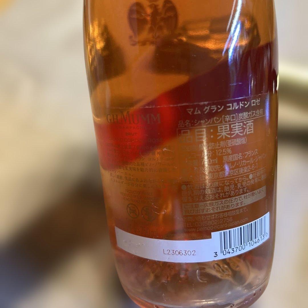 高級シャンパン Joseph Perrie とマム　グラン　2本セットお値下げ