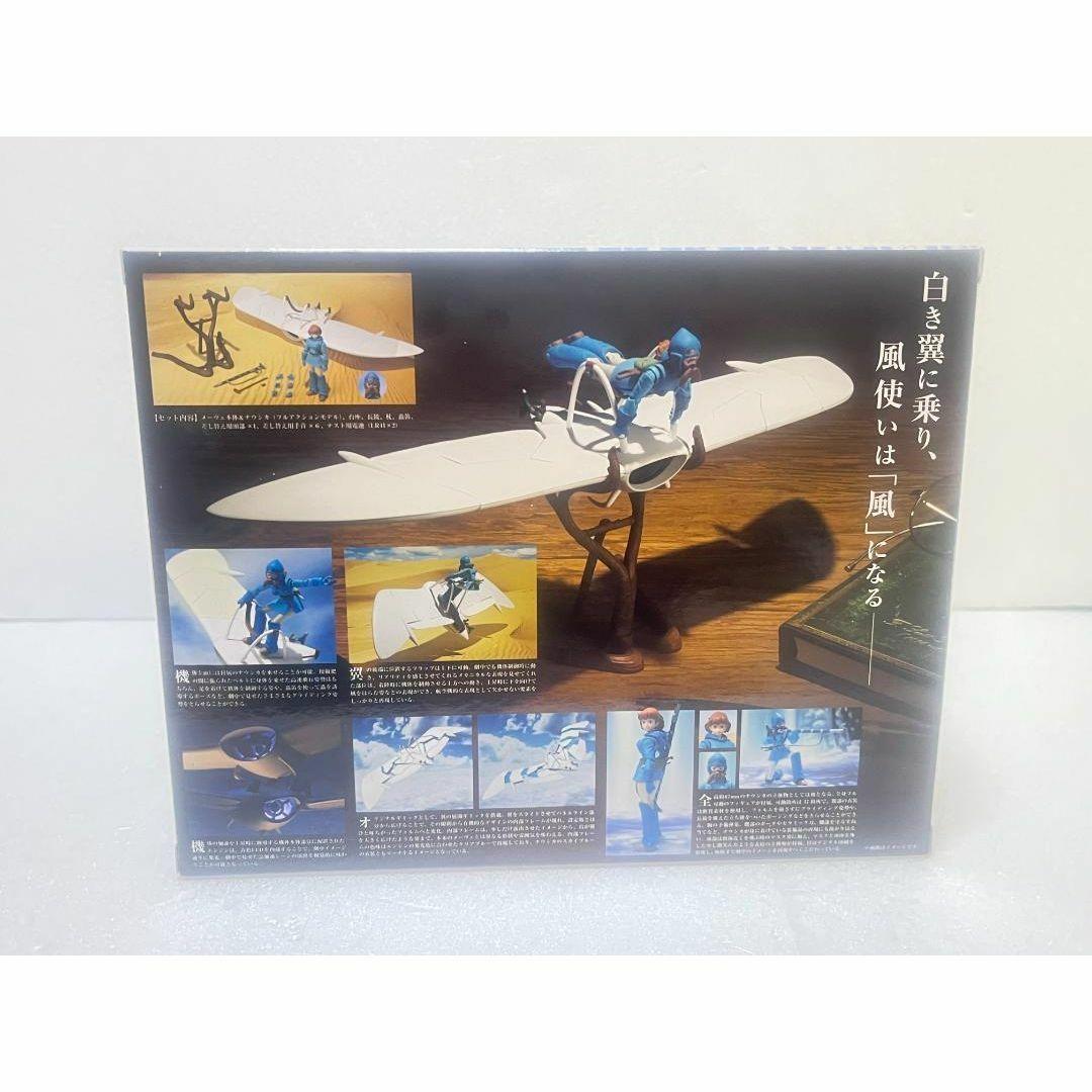 想造ガレリア 風の谷のナウシカ 三鷹の森ジブリ美術館等限定 2点セット