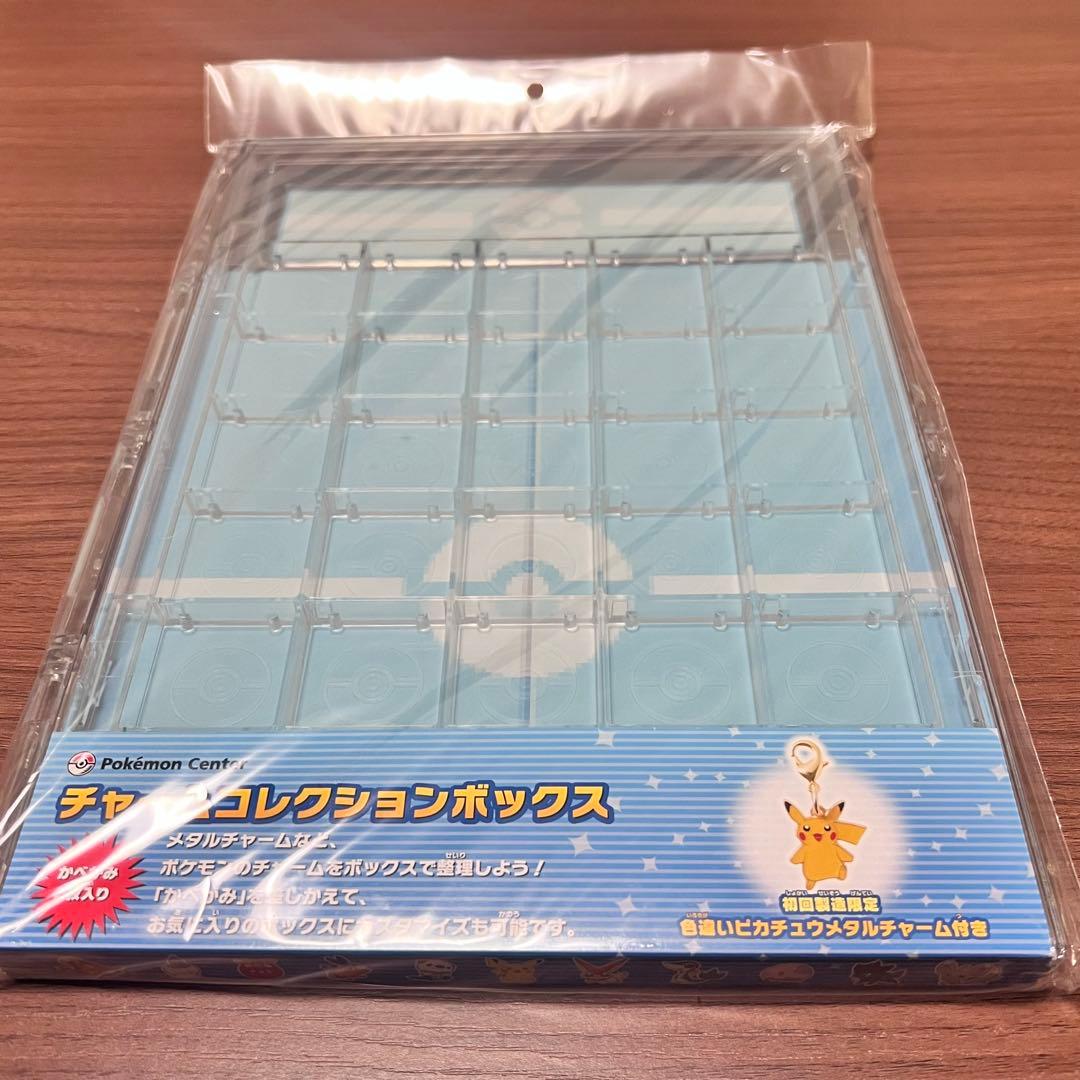 【美品】ポケモンセンター メタルチャーム コレクションボックス 2点