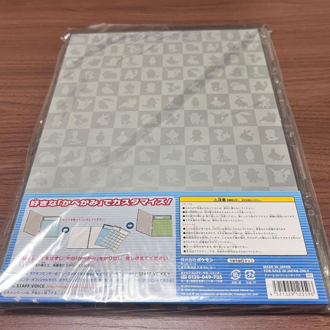 【美品】ポケモンセンター メタルチャーム コレクションボックス 2点