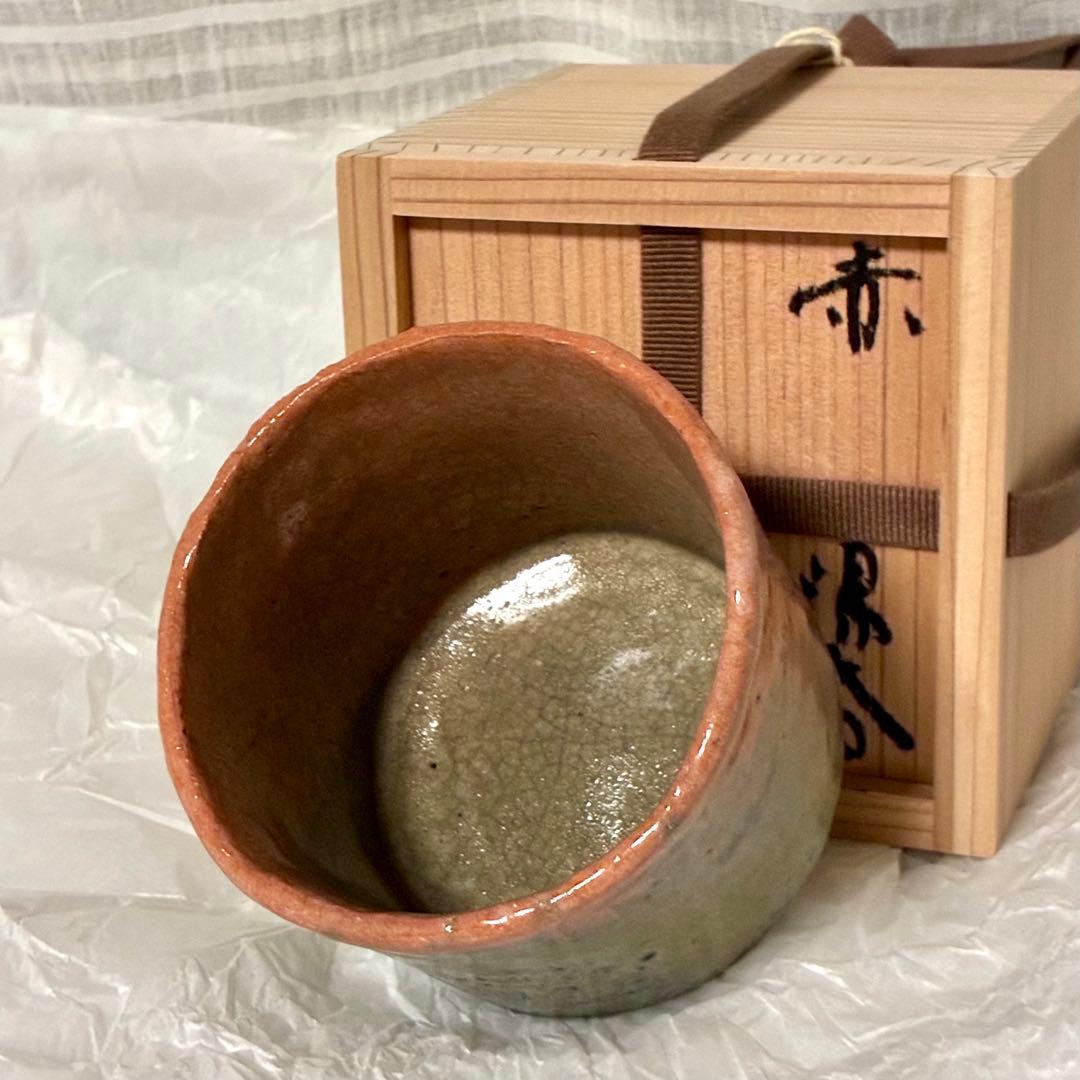 杉本 幻覚 貞光 赤楽 湯呑 旅茶碗 手捻り