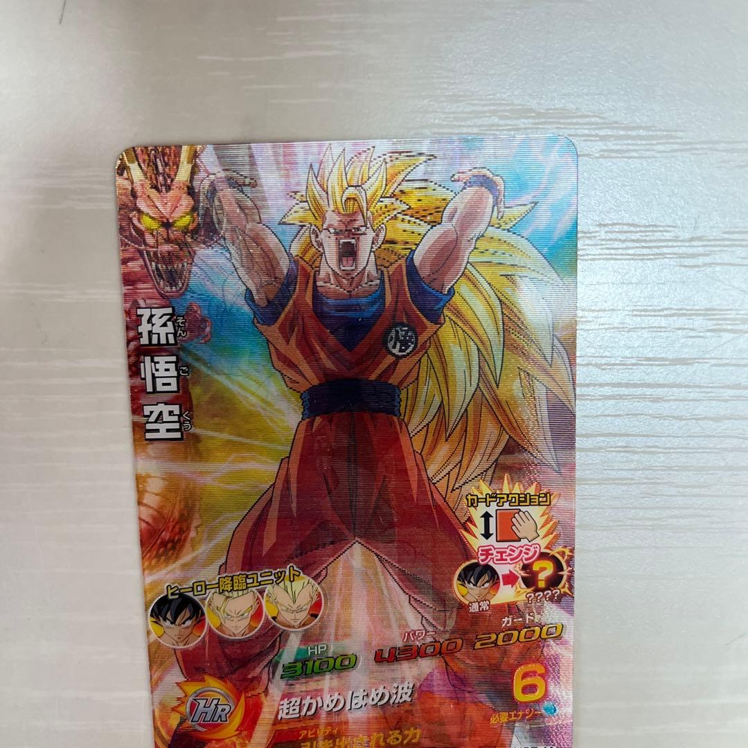 孫悟空 HRカード 多分レア