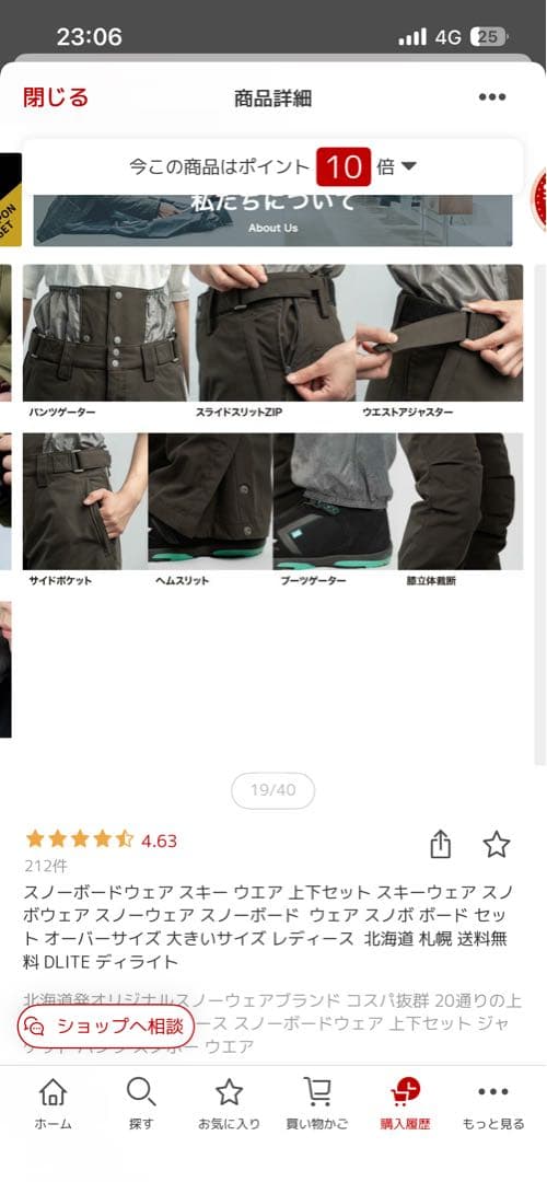 女性用スノーボードウェア 上下セット　ピンク ホワイト