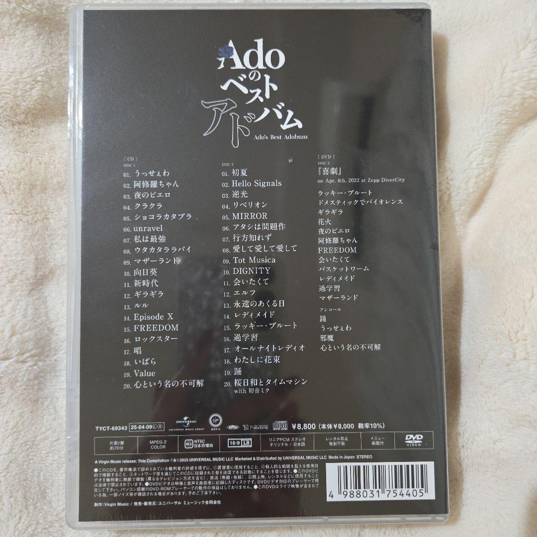 【新品未開封】Adoベストアドバム初回限定「喜劇盤」2CD+DVD